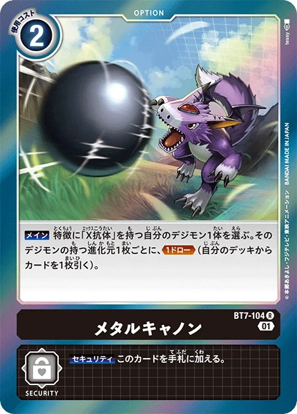 BT7-104 メタルキャノン