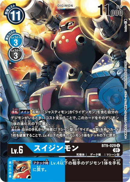 BT9-029