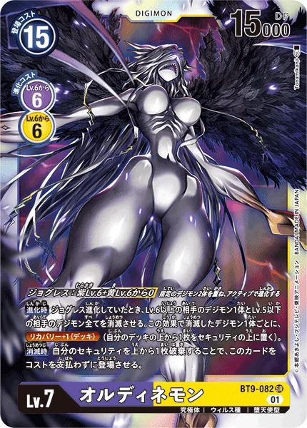 BT9-082