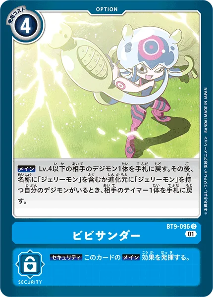 BT9-096