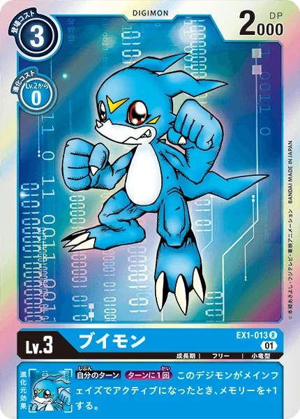EX1-013