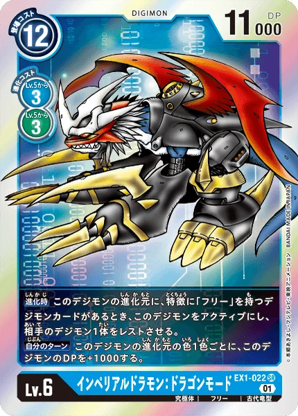 EX1-022