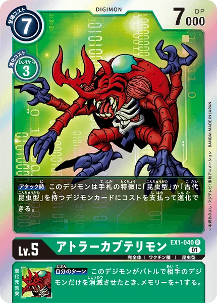 EX1-040