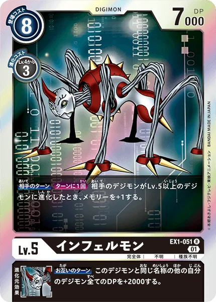 EX1-051