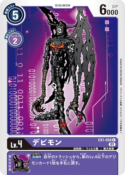EX1-058
