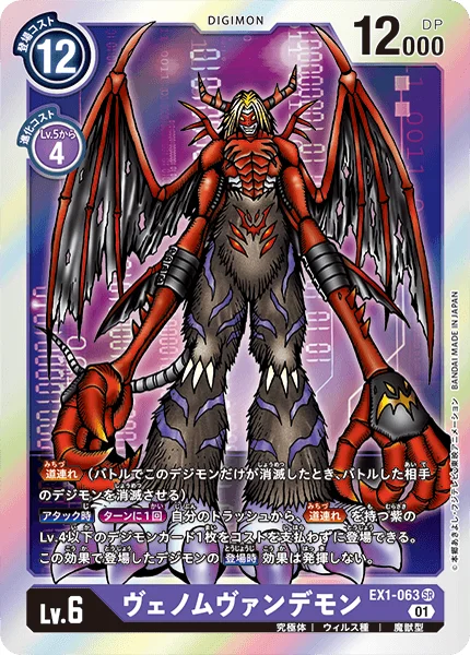 EX1-063
