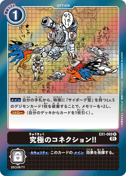 EX1-069