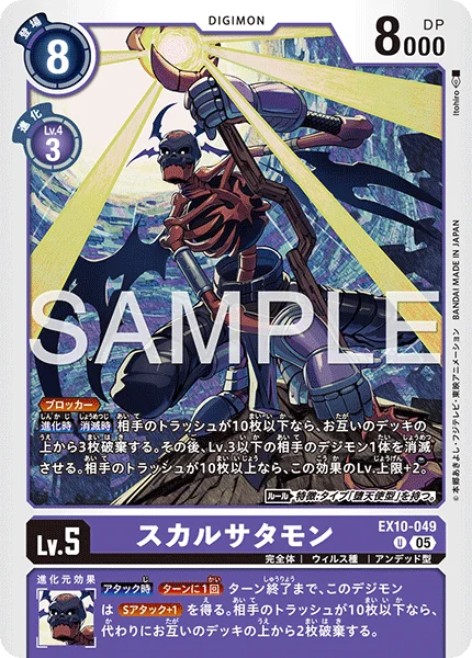 EX10-049