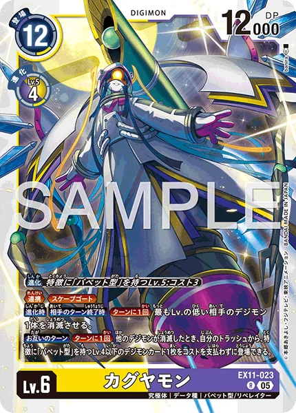 EX11-023