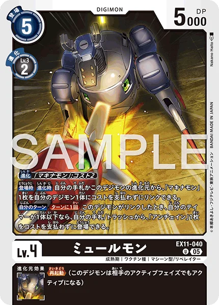 EX11-040