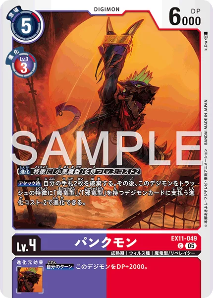 EX11-049