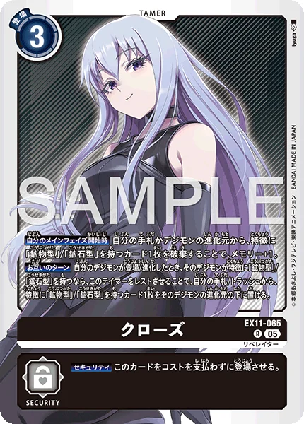EX11-065