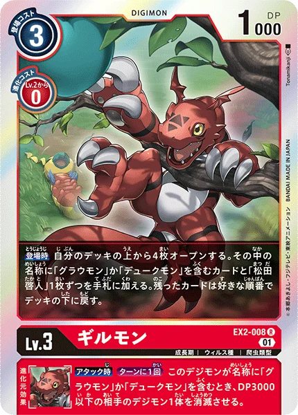 EX2-008