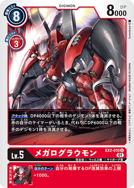 EX2-010