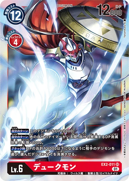 EX2-011