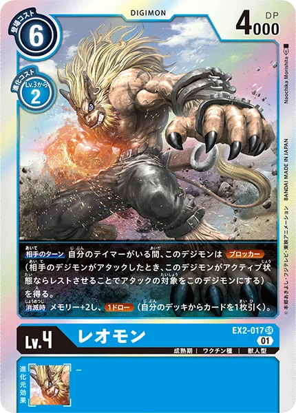EX2-017