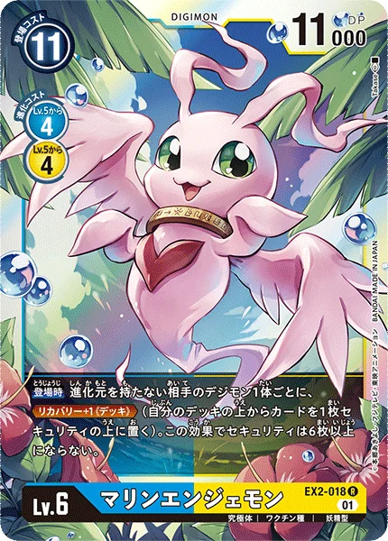EX2-018