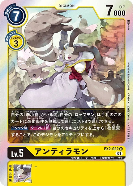 EX2-022