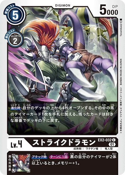 EX2-032