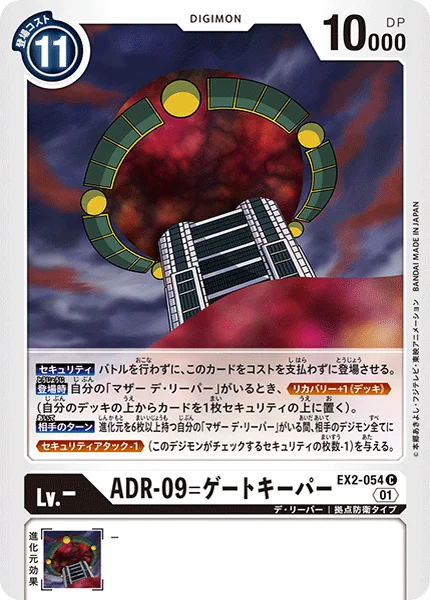 EX2-054