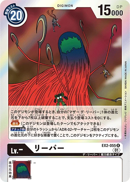 EX2-055
