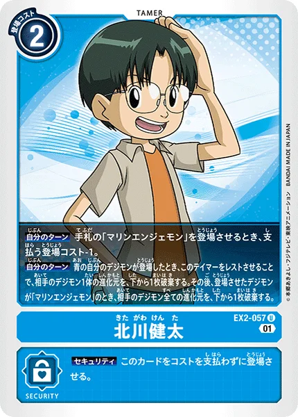 EX2-057 北川健太