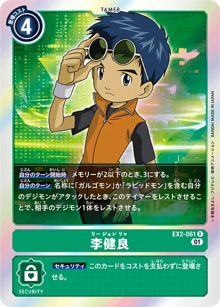 EX2-061 李健良