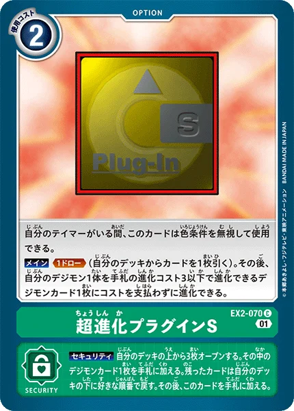 EX2-070
