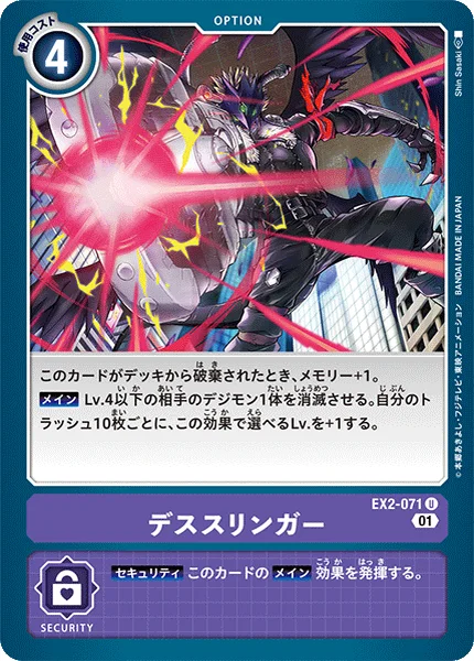 EX2-071