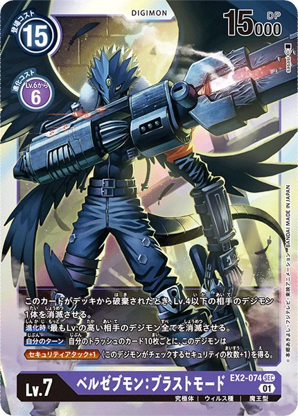 EX2-074