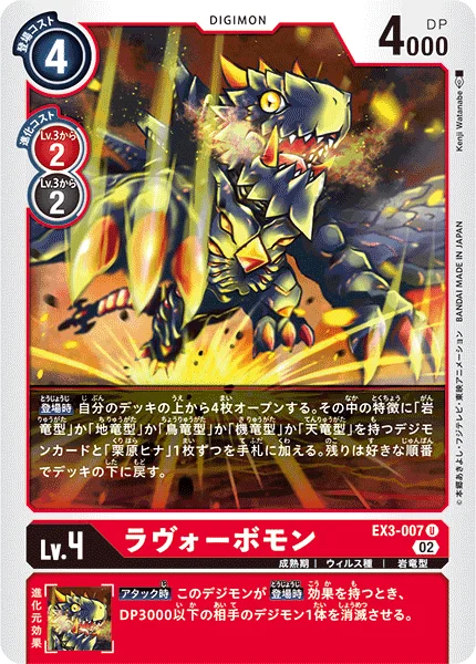 EX3-007