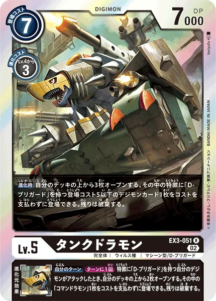 EX3-051