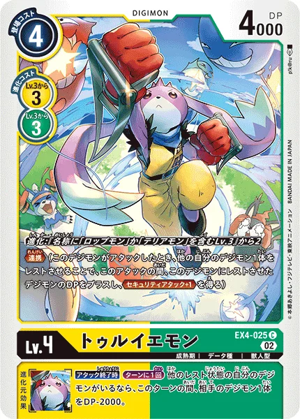 EX4-025