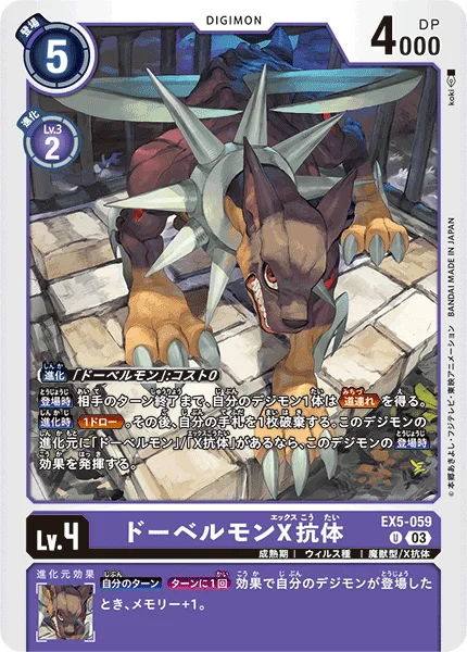 EX5-059