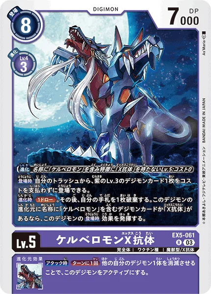 EX5-061