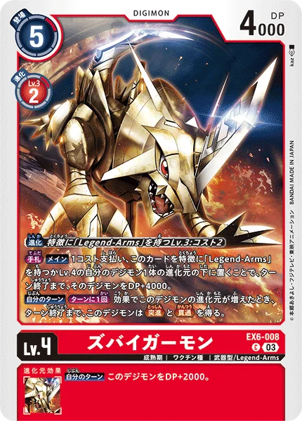 EX6-008