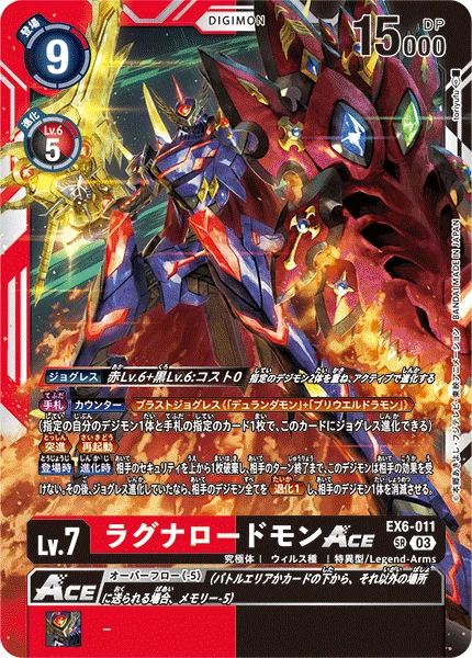 EX6-011