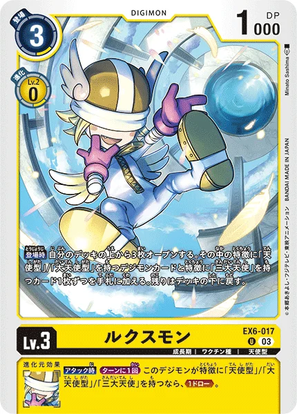 EX6-017