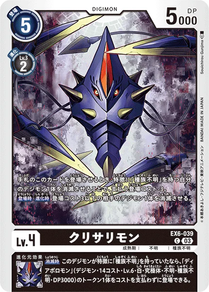 EX6-039
