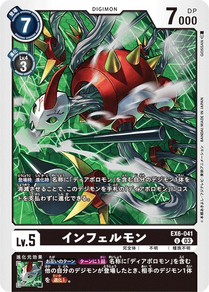 EX6-041