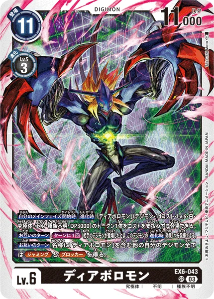 EX6-043