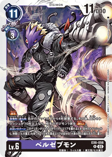 EX6-056