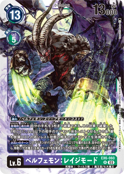 EX6-060