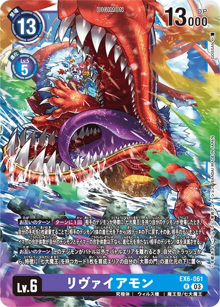 EX6-061