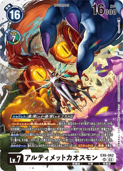 EX6-062