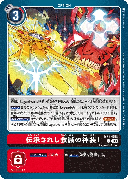 EX6-065