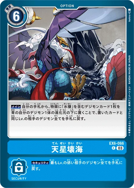 EX6-066