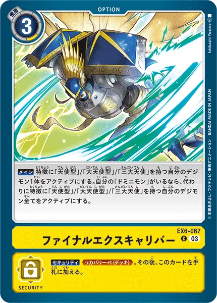 EX6-067