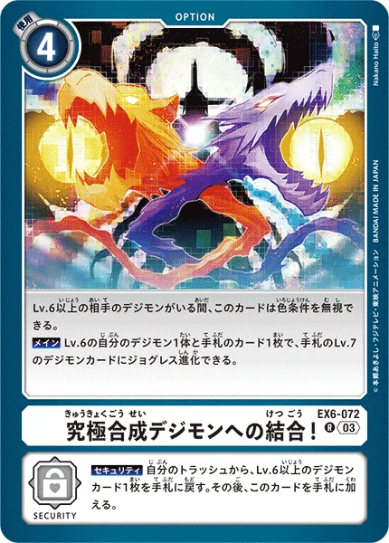 EX6-072