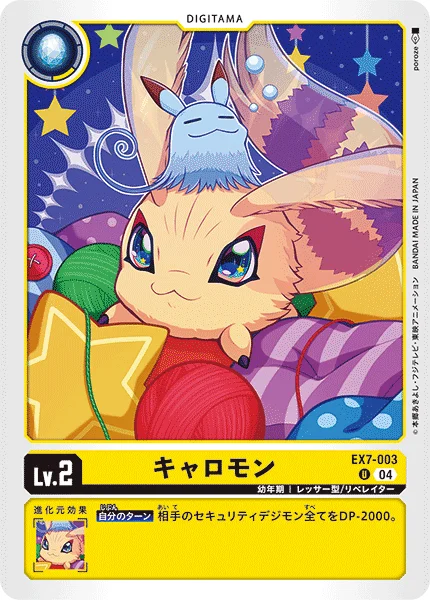 EX7-003 キャロモン